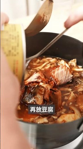 The "Tomato Sauce Mackerel, Potato and Tofu Stew" made with canned red vegetables is absolutely d...