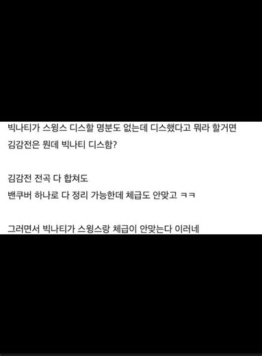 븅신 #rap #rapper #hiphop
