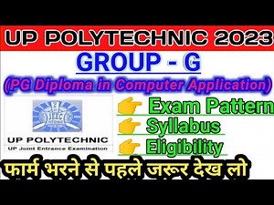 polytechnic group g kya hota hai || polytechnic group g syllabus || polytechnic group g eligibility