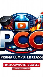 INTRODUCTION ..#PRAMAComputerClasses #ComputerClasses #DigitalSkills #BasicComputer #ITClasses