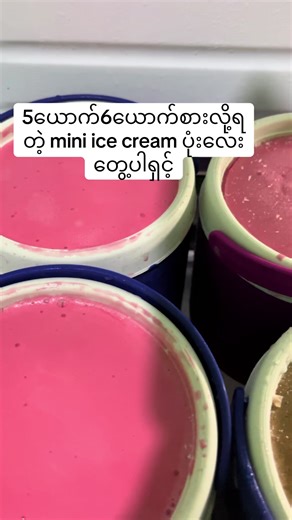 Hyper food Myingyan သည် TikTok ပေါ်တွင် ရှိသည်