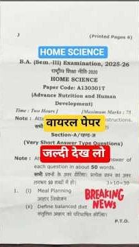 BA 3rd Semester Home Science Paper 2025 | Important Questions | 100% आने वाले प्रश्न 🔥