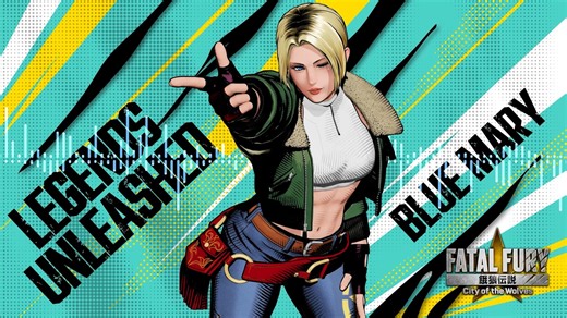 《饿狼传说：群狼之城》季票2 DLC「布鲁·玛丽」BGM | 来源：SNK OFFICIAL