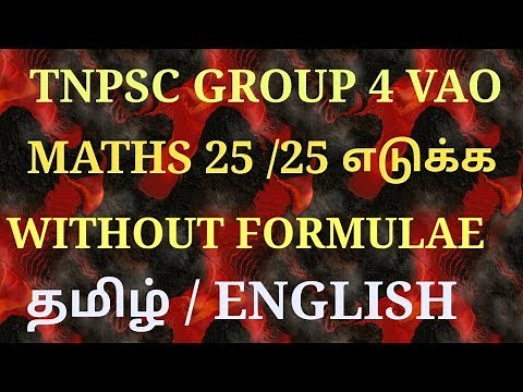 TNPSC MATHS TRICKS