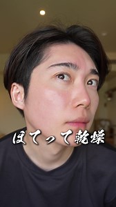 顔半分焼いてみて感じた… 紫外線のダメージって想像以上に「ほてり」と「乾燥」がセットでやってくる。 ぶっちゃけ夏は透明感ケアと同じくらい、水分ケアがマジで重要。 Abibのヒアルロニックブームライン。 独自設計のナノサイズヒアルロン酸が、角質層で体温に反応して膨らむから、内側からしっかり潤い満タンにしてくれる。 冷蔵庫保管すると、ひんやりクーリングしながら水分補給できちゃう！ Qoo10メガ割でお得になってるから、この夏の水分3ステップケアに！✨ #PR
