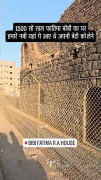 House_of_Sayyida_Fatima__R.A__in_Madinah_—_a_place_filled_with_love,_history,and_blessings #shorts