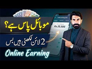 Online Earning in Pakistan | Beginner Guide for Students | New Skill for Students | Albarizon
