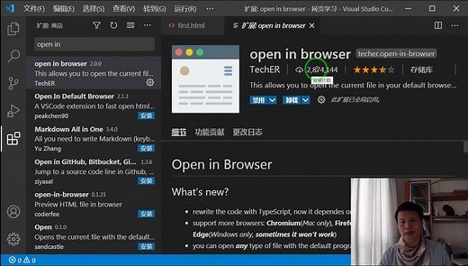 安装插件open in browser
