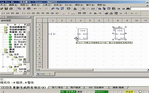 Unity Pro如何使用动态数据表？