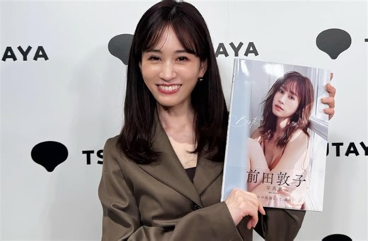 前田敦子寫真露毛挨轟「為母墮落」 她霸氣回嗆：誰說當媽就不行 - 哈燒日韓