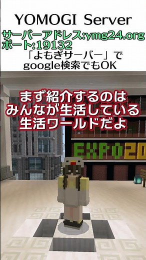 【マイクラ統合版】マイクラ知らないとやばい小ネタ3選！！楽しすぎる生活サーバーも！！#shorts #ゆっくりマイクラ理想都市