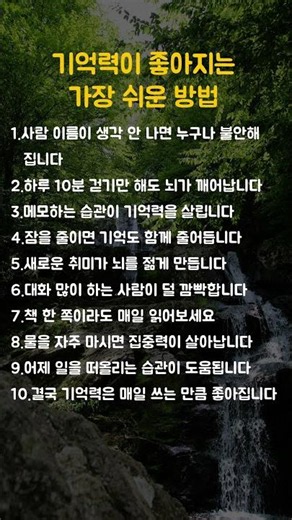 기억력이 좋아지는 가장 쉬운 방법