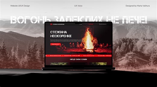 Landing page for Training camp | UI/UX Design