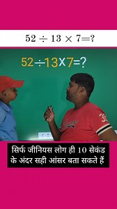 11K views · 25 reactions | IQ Tests - Maths Puzzle Challenge 朗! #maths #puzzles #challenge #virals #Mathquiz | The Mind Puzzle | Facebook