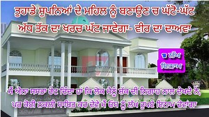 110K views · 842 reactions | ਪ੍ਰਤੀ ਕੋਠੀ ਬਚਾਅ ਸਕਦਾ 5ਤੋਂ 10 ਲੱਖ, ਐਨੀਆਂ...