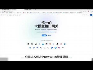 使用Leaflow部署newapi并白嫖其免费的大模型服务