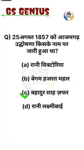 Objective Questions || #objective_gk_quiz #gk_quiz #gk_test #important_gk #objective_gk
