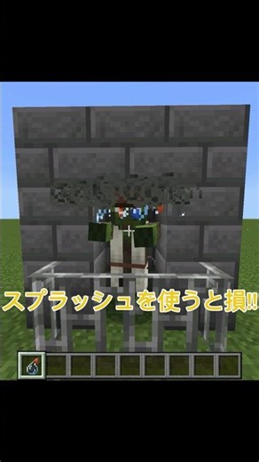 Using splash damage to heal is a waste! [Minecraft Tutorial] #Minecraft Bedrock Edition