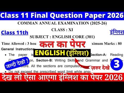 class 11 english final paper 2025-26 | class 11 english sample paper 2025-26 | 11th english paper 03