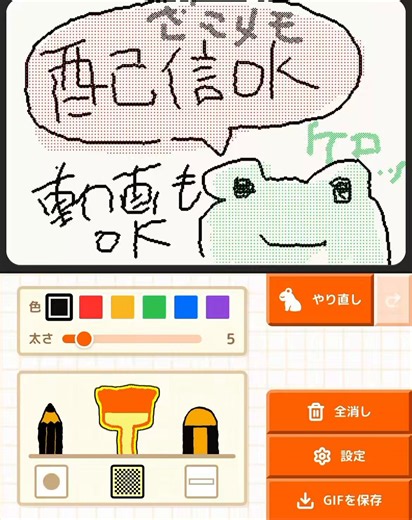 うごめもっぽいお絵描きサイト作った🎨配信や動画で取り上げてくれると嬉しいです！