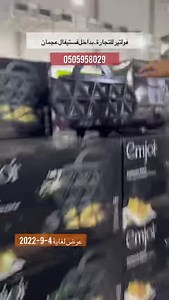 40K views · 947 reactions | اوقات العمل من 4 عصرا لغاية 11 مساءا فولتير للتجارة بداخل فستيفال عجمان ابتداء من 26-8-2022 لغاية 4-9-2022 اوحتى نفاذ الكمية .. ملاحظة يمنع الكميات ا لموقع ‏https://goo.gl/maps/ehYn4wUBtJ6wVmGT9 | نوح استغل الفرصة | Facebook