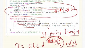 leetcode-动态规划篇 97题 交错字符串