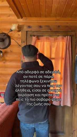 Εκεί φαίνονται οι πραγματικοί φίλοι 🫂