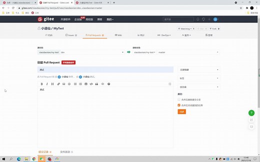 git冲突解决，让你不再害怕代码冲突【gitee、github、gitlab、coding】