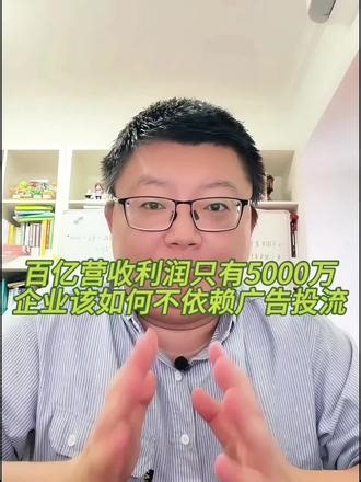 5‰利润的生意还能干吗？ 三只松鼠的财报揭开了多少企业当下的窘境。#品牌营销 #电商投流 #三只松鼠 #财报 #真实生活分享计划