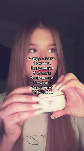 музыка.