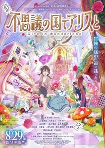 Watch Fushigi no Kuni de Alice to: Dive in Wonderland