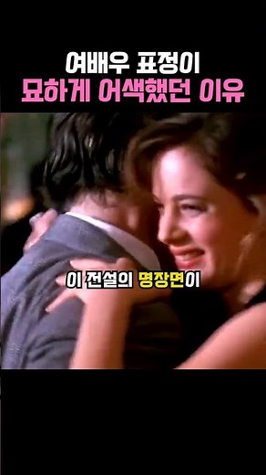 The legendary tango scene from Scent of a Woman, filmed without a single practice? #Tango #AlPacino
