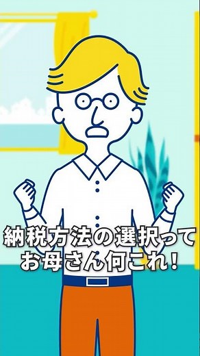 【SBI証券】つみたてNISAの口座開設方法！#Shorts