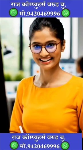 MS-CIT ADMISSION OPEN RAJ COMPUTERS WARUD BK