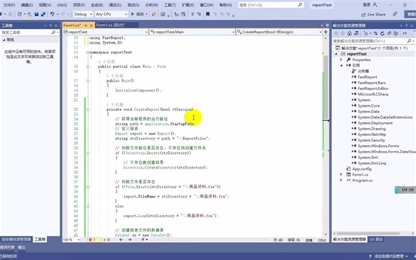 C#中使用FastReport设计主-从报表