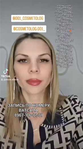 Alissa Алиса мой тик ток alissa.allissa on Instagram: "# Записываемся на процедуры пока скидки # личный блог #семья"