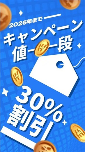 SYSAシステムオープン記念！