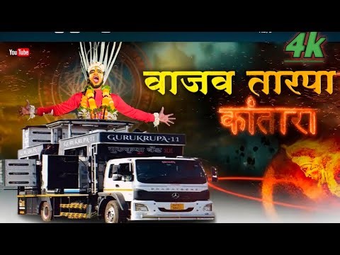 Kantara Tarpa / कांतारा तारपा Hit Tarpa 2025 RK King / gurukrupa band 11