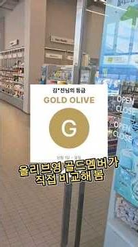 토너패드 성분만 보고 고르면 하수!?#올리브영골드멤버 #올리브영추천템 #올영추천 #넘버즈인 #넘버즈인토너패드 #토너패드추천 #스킨케어추천 #피부관리 #피부결관리