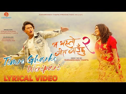 Timro Gharko Woripari - Ma Yesto Geet Gauchhu 2| New Movie Lyrical Song | Paul | Pooja Sharma