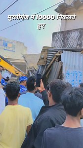 #reelvi #murliganj | Gaurav Kumar