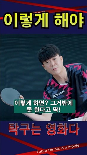'펜홀더 이렇게 해야 다 할수 있어' 펜홀더 남자5부 레슨 #탁구는영화다 #강진승코치 #탁구레슨 #나주혁신롱핌숏핌탁구장수석코치 #염정빈