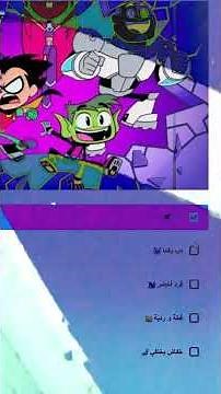 Which Teen Titans Go! character am I most like? You can't possibly guess...