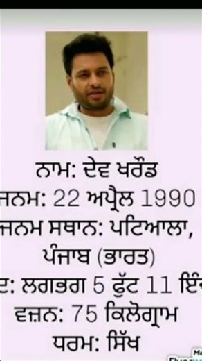 biography of dev kharuod #viral #devkharoud #biography #shots #foryou