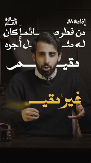 Abdul Latif Al-Sheikh's restrictions on Ramadan breakfast tables