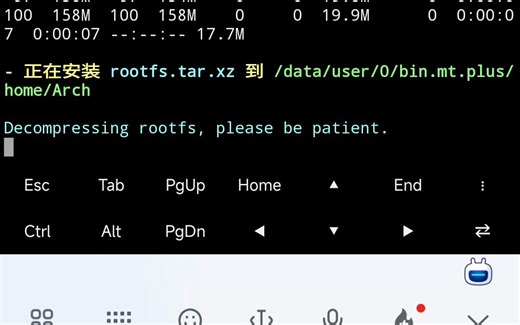 MT管理器 Arch Linux PRoot 容器 安装教程