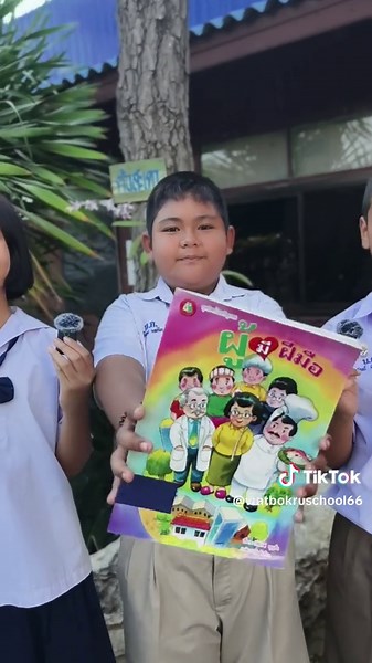 หนังสือแนะนำประจำสัปดาห์สำหรับยุวบรรณารักษ์