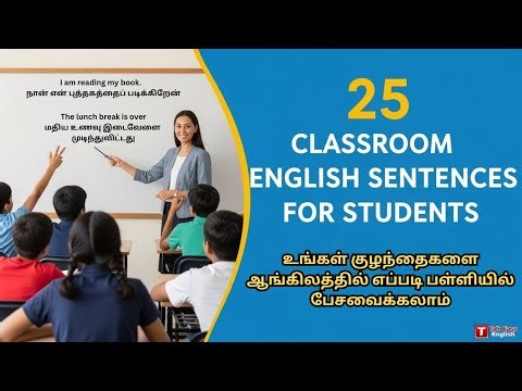 25 Classroom English Sentences for Students | Learn English Through Tamil | Talk Easy English