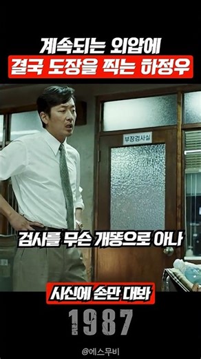 약속대로 도장 찍었습니다 #1987