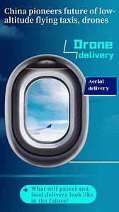 China pioneers future of low-altitude flying taxis, drones (2) What will parcel and food delivery look like in the future? Delivery workers will take to the skies, no longer required to rush through wind and rain. #Drones will deliver directly to people's doorsteps, reaching even the most remote regions. Delivery times will improve dramatically, shifting from "days" to "hours," with the fastest delivery of fresh products reaching customers' hands in record time. For logistics — one of the most s